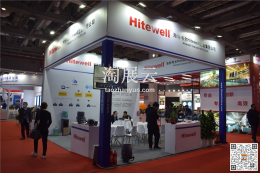 海特韋爾HITEWELL工業集團公司